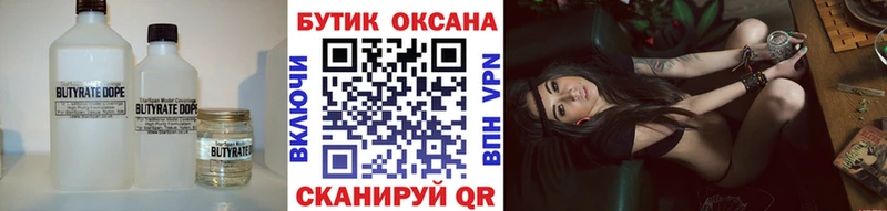 Купить закладки  Сурск  Бутират BDO 