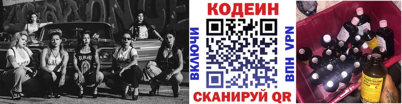 Купить закладки  Сурск  Кодеиновый сироп Lean напиток Lean (лин) 
