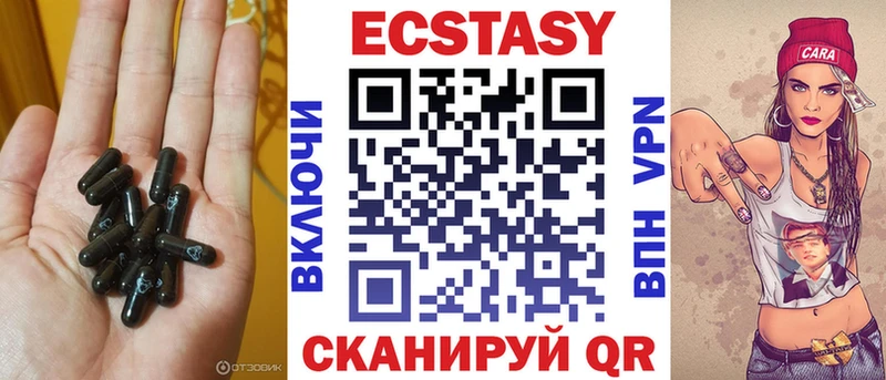 Купить  Сурск  Экстази 280 MDMA 