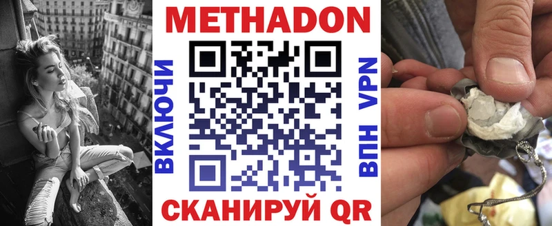 МЕТАДОН кристалл  Купить где  Сурск 